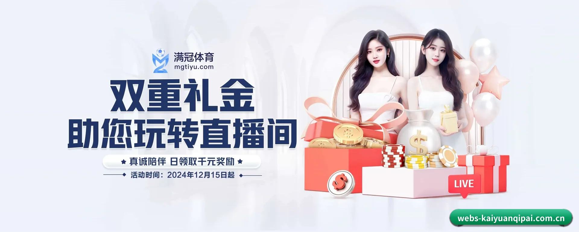 从得分速递到赛后的回顾的完整链路